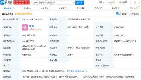 美团关联企业新设信息咨询公司，注册资本3亿元发力股权投资管理